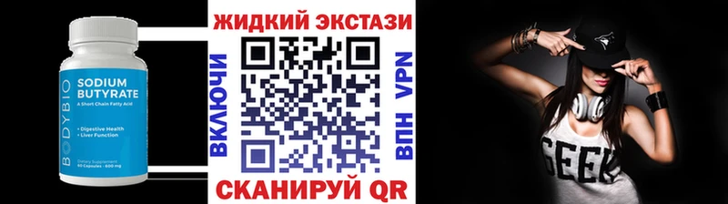 Купить  Кувандык  Бутират Butirat 