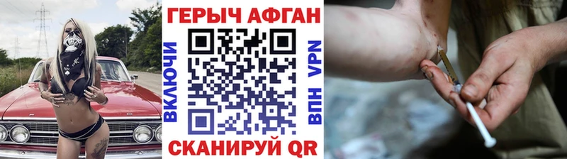 ГЕРОИН Heroin  Купить где  Кувандык 
