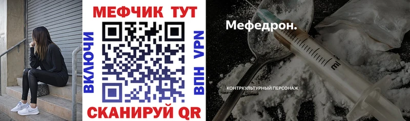 МЯУ-МЯУ кристаллы  Купить закладки  Кувандык 