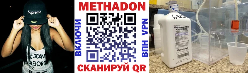 Метадон кристалл  Купить где  Кувандык 